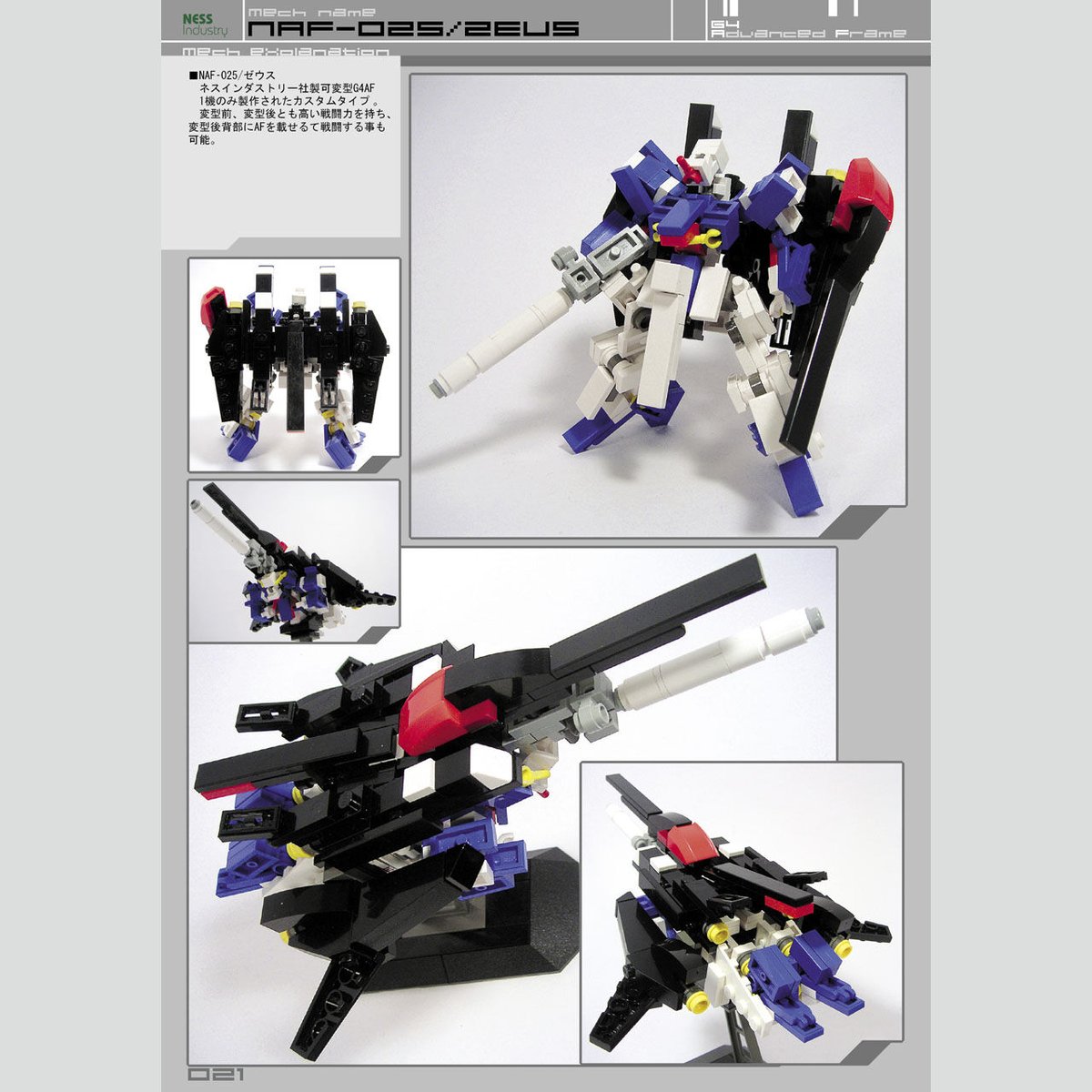 アドバンスドフレームカタログ2 ADVANCED FRAME CATALOG 2 [28+12