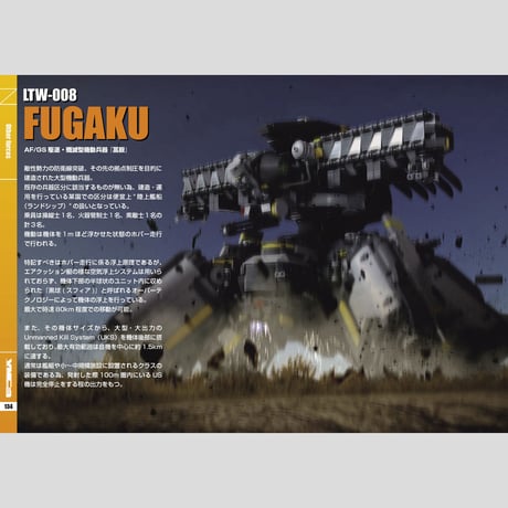 バーティカルマシンクロニクル3　Vertical Machine Chronicle 3 [164 pages] [.jpg] [2014]