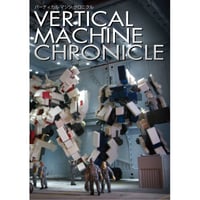 バーティカル マシン クロニクル　Vertical Machine Chronicle  [72 pages] [.jpg] [2009]