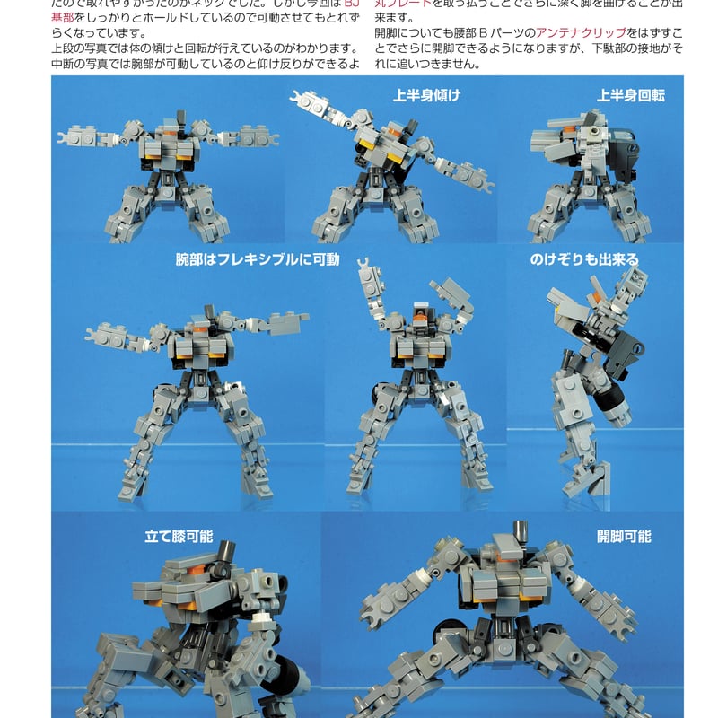 ロボット キャラクター プラモ 5点セット スティレット ブロックヘッド 他 ロボット キャラクター プラモ 5点セット スティレット ブロック