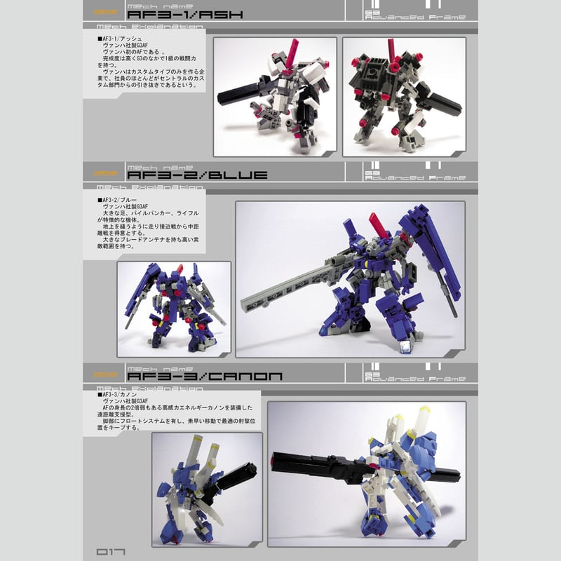 アドバンスドフレームカタログ2 ADVANCED FRAME CATALOG 2 [28+12
