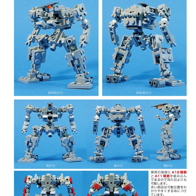 ブロックでロボをつくろう!!4 Let's make Robot in brick!! 4 [ ブロックでロボをつくろう!!4 Let's make Robot in brick!! 4 [
