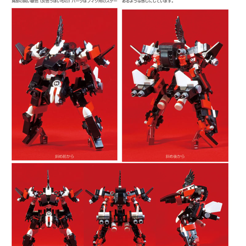 ブロックでロボをつくろう！！4 Let's make Robot in brick!! 4 [