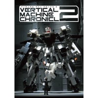 バーティカルマシンクロニクル2　Vertical Machine Chronicle 2 [84 pages] [.jpg] [2011]