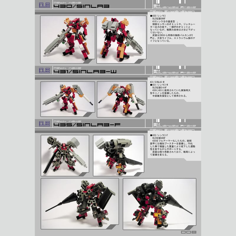 アドバンスドフレームカタログ2 ADVANCED FRAME CATALOG 2 [28+12