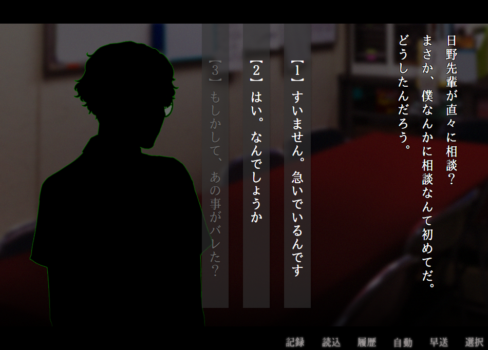 Windows版】アパシー学校であった怖い話極（攻略本PDF付