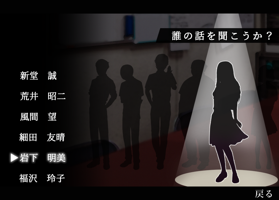 Windows版】アパシー学校であった怖い話極（攻略本PDF付） | 七転び八