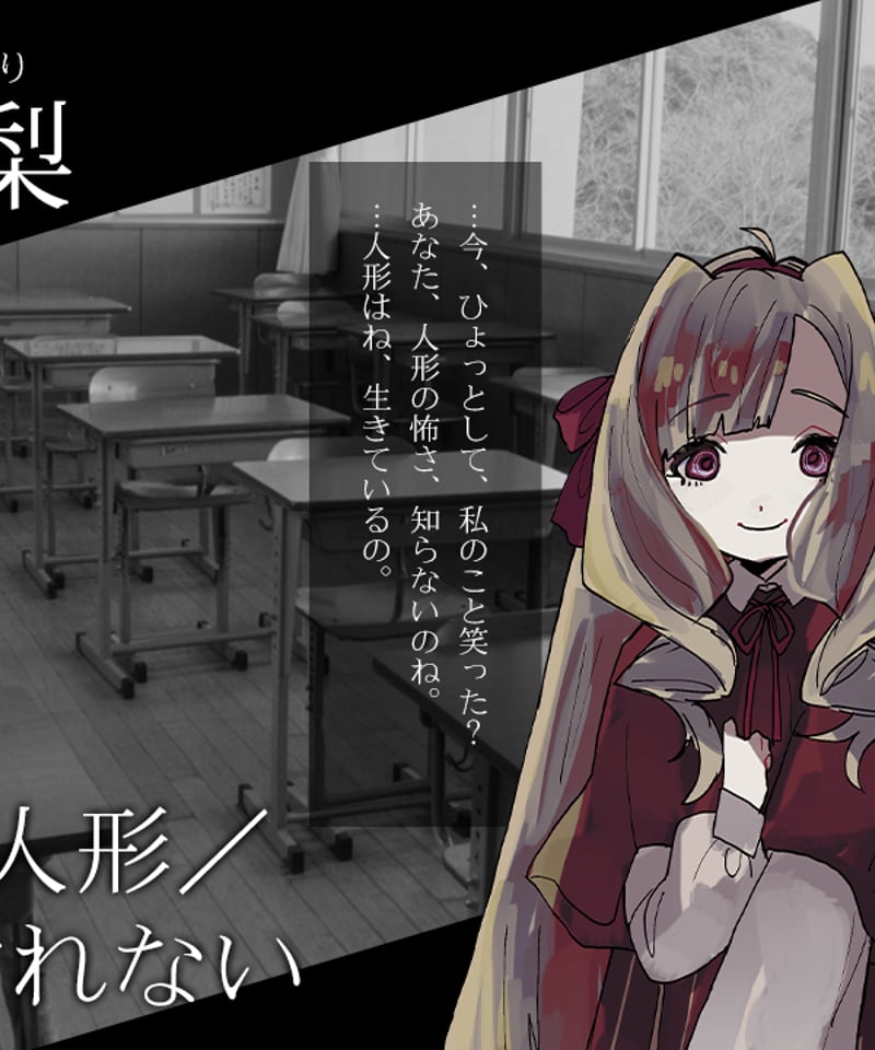 私の学校のこわい話 私の学校のこわい話 (パ-ト2) (ピチ・ブックスシリーズ 28