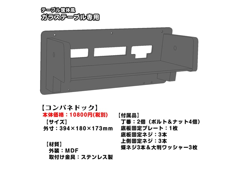 コンパネドック（テーブル筐体専用） | Gaming-KAGU Store