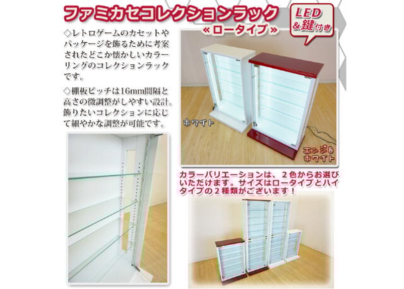 ファミカセコレクションラック（ロータイプ） | Gaming-KAGU Store