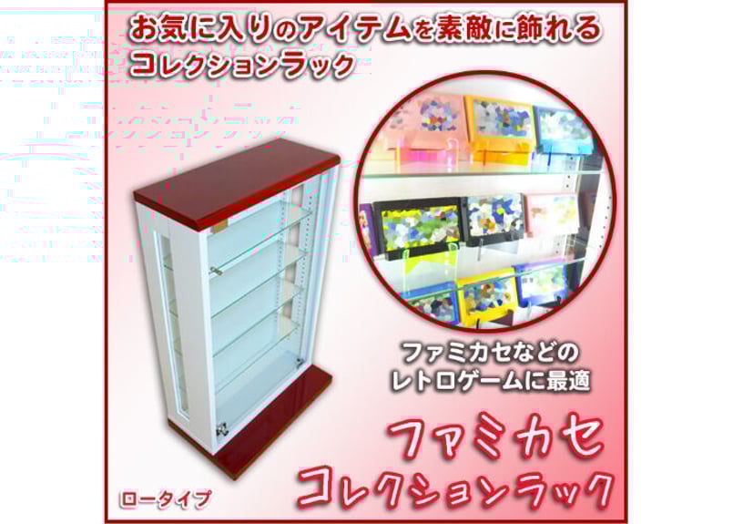 【限定品/送料込み】ファミカセチェスト（ゲーミング家具） 限定品/送料込み】ファミカセチェスト（ゲーミング家具）