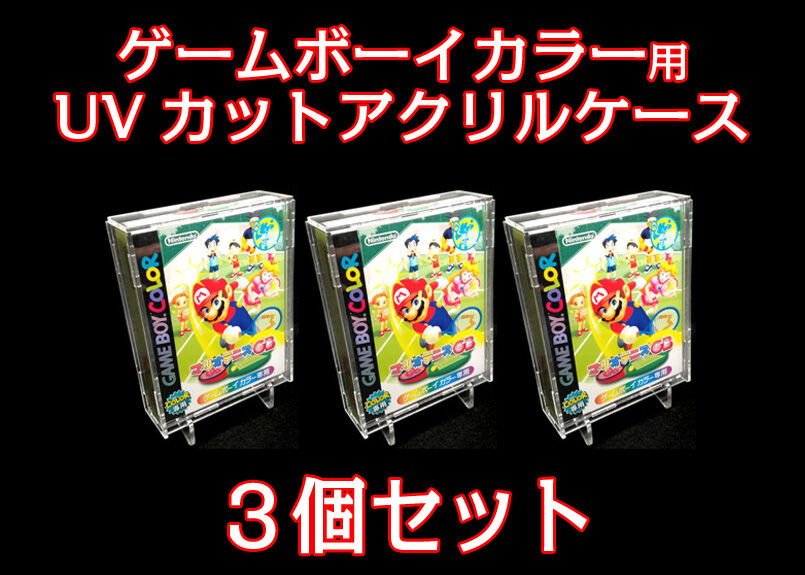 えーびーしー　アクリルゲージケース 組立式アクリルバードケージ 右（左）開き 全面透明アクリル