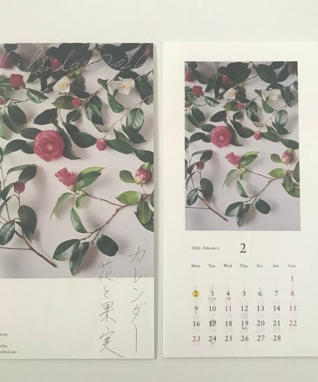 2026年カレンダー花と果実
