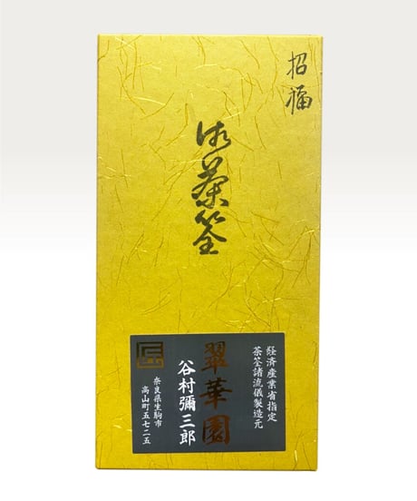 翠華園　色糸茶筌「招福」　ー　SHIROTAKE TEA WHISK "SYOHUKU"