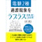 【電験1種の棚卸し】電験2種 過渡現象をラプラス変換で解く28年間 2023年版
