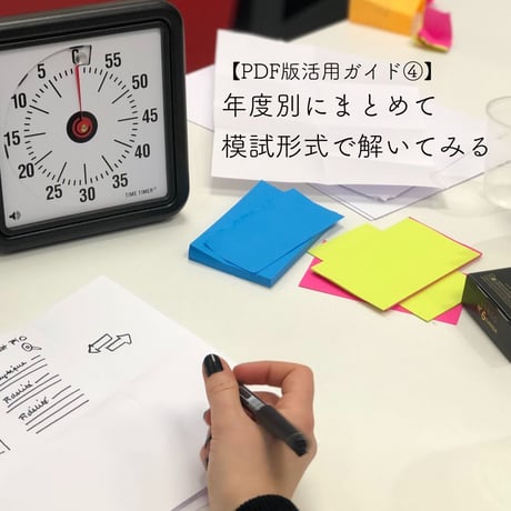 【年度順】電験３種 過去問徹底解説 法規 令和7年度(上期)版