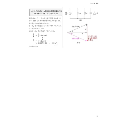 【年度順】電験３種 過去問徹底解説 法規 令和7年度(上期)版