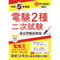 【電子書籍版電験王】電験2種二次試験 過去問徹底解説 令和5年度版(年度順)