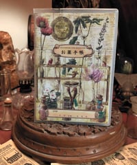 医療系雑貨生みたて卵屋・お薬手帳　薬用植物