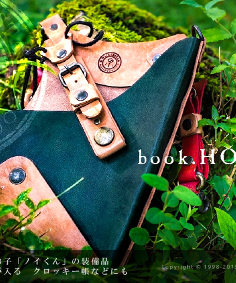 ほしくず堂様雑貨「ブックホルスター」 | 箱の中のお店・公式通販