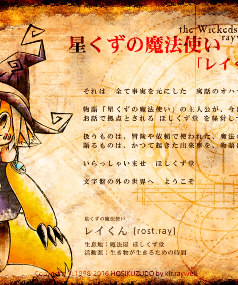 ほしくず堂様雑貨「ブックホルスター」 | 箱の中のお店・公式通販