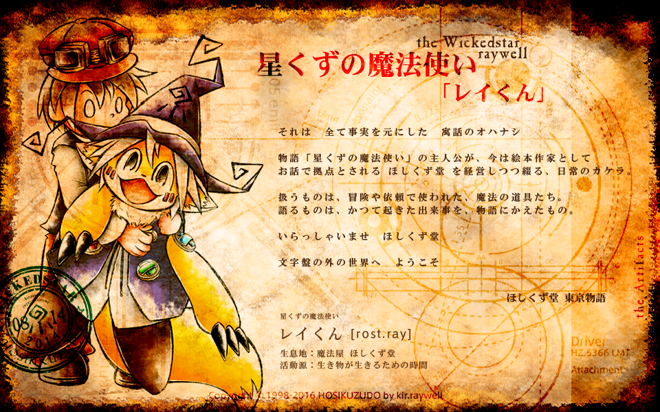 ほしくず堂様雑貨「ブックホルスター」 | 箱の中のお店・公式通販