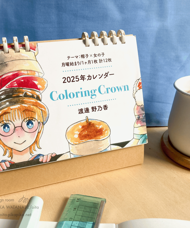 ZeeNuNew スペシャルボックス　トレカ、カレンダーなど 渡邊野乃香／カレンダー2025 Coloring Crown | 箱の中のお店・公式通販