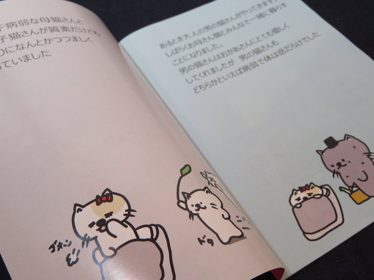 AN007 暗黒電波美術家ボブ山様 「かわいそうなネコさんの本シリーズ2