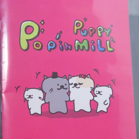 AN007　暗黒電波美術家ボブ山様　「かわいそうなネコさんの本シリーズ２・POP'N　PUPPYMILL」
