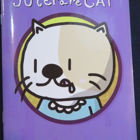 AN006　暗黒電波美術家ボブ山様　「かわいそうなネコさんの本シリーズ１・SUTERARE CAT」