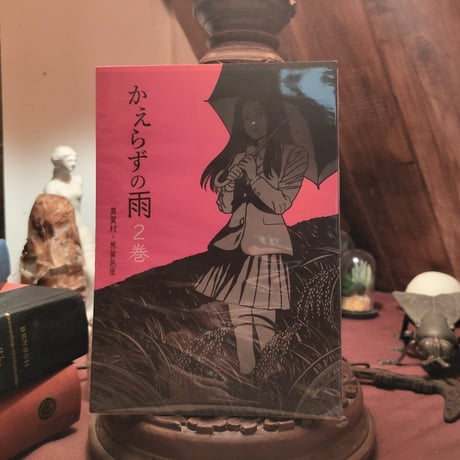 界賀邑里 | STORES