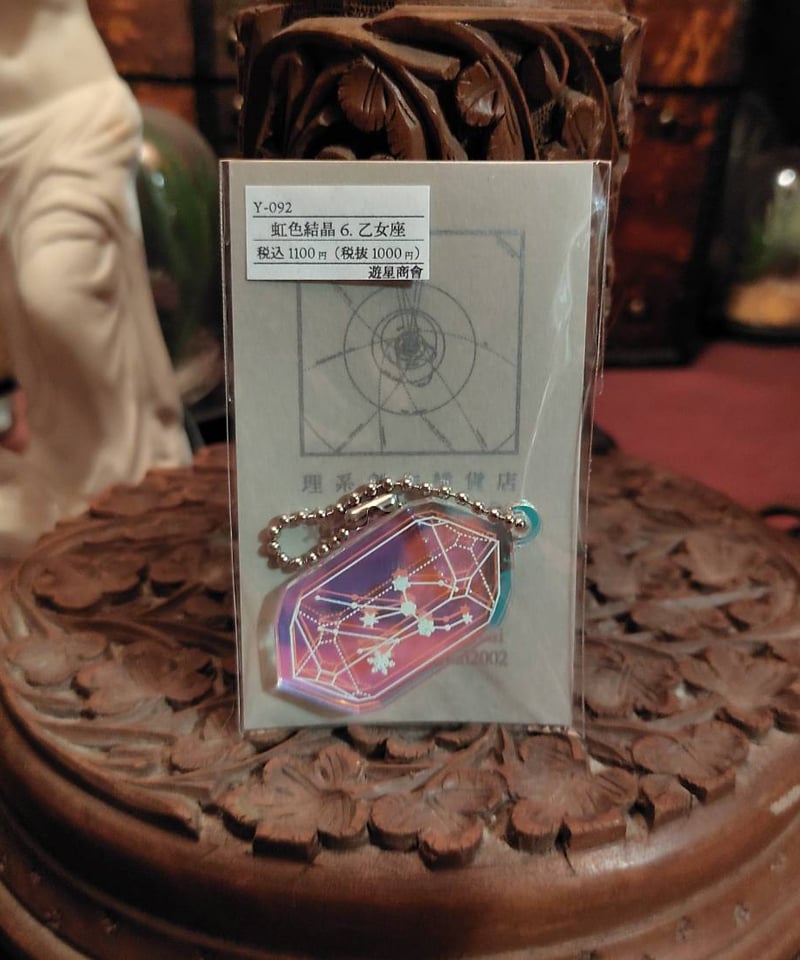 遊星商會・虹色結晶(乙女座) | 箱の中のお店・公式通販