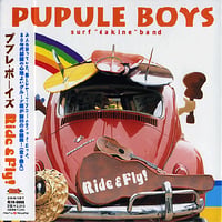 【CD】PUPULE BOYS / Ride & Fly!