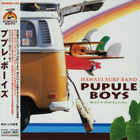 【CD】PUPULE BOYS / PUPULE BOYS