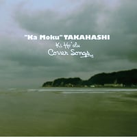 【CD】Ki Ho'alu/COVER SONGS  /  KAMOKU TAKAHASHI