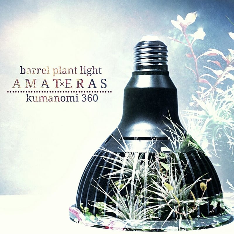 AMATERAS 植物育成用LED 20W 3個セット 送料無料!! | vandaka pl...