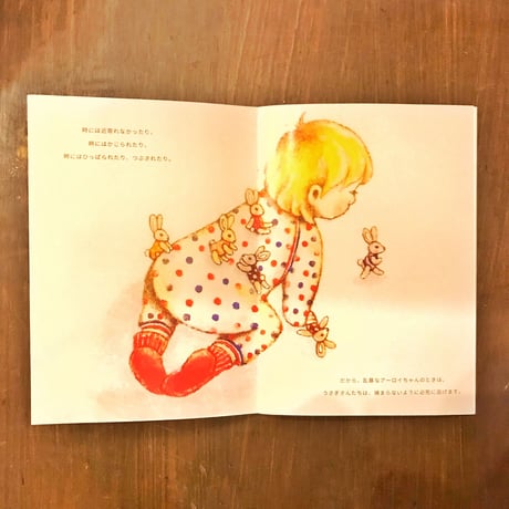 絵本/ "アーロイちゃんのキャンディうさぎ"