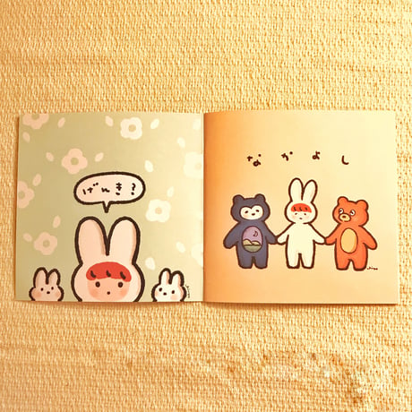 絵本/ "うさおさんの小さな毎日"