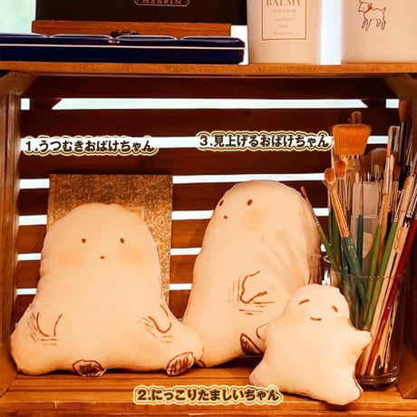 【大きな布人形】おばけちゃんとたましいちゃん