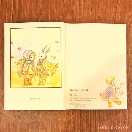 絵本/短編集 "Stories-三日月編-"