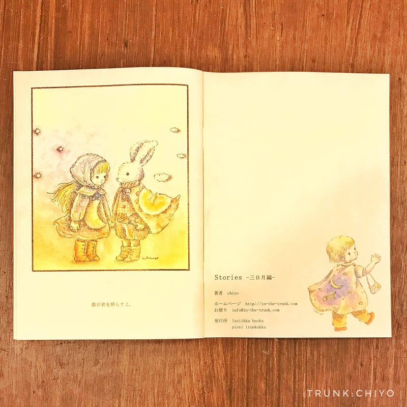絵本・児童書 Muumilaakson tarinoita 2 絵本・児童書 Muumilaakson tarinoita 2 絵本・児童書