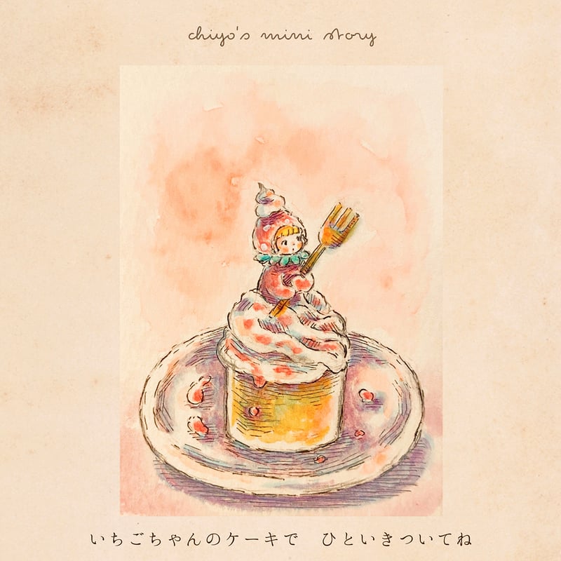 誕生日のお祝い　アンリ　サラケイ　イタリア　12ｃｍ　ポストカード、バッグ付き 誕生日のお祝い アンリ サラケイ イタリア 12cm ポストカード