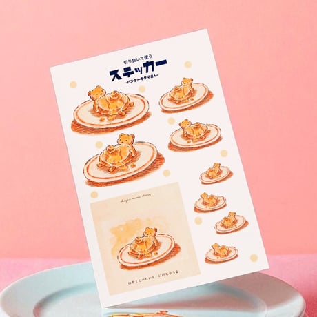【ステッカー】パンケーキクマさん