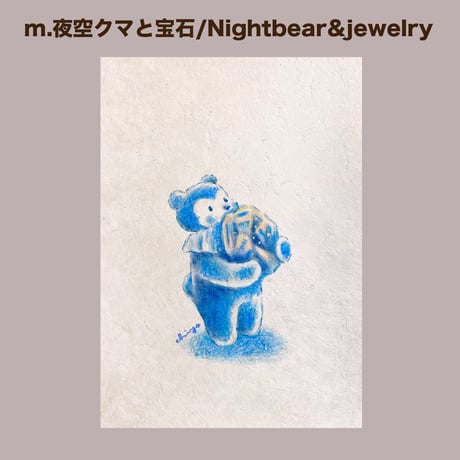 【ポストカード/Postcard】"12ヶ月の宝石箱/12 Months of Jewelry Box"