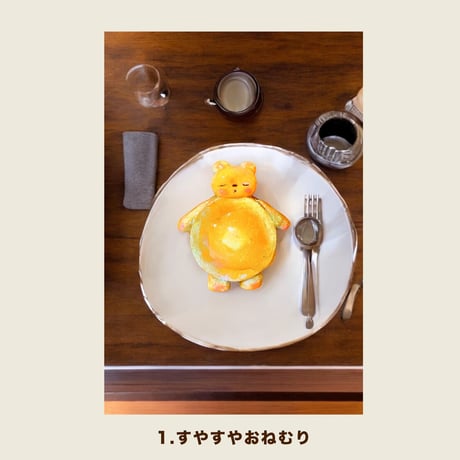 【ポストカード(単品/セット)】こけしパンケーキクマさん