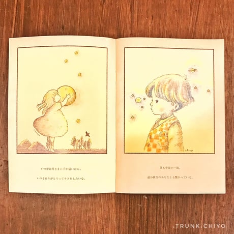 絵本/短編集 "Stories-三日月編-"