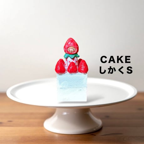 ＊受注製作【こけし台座】いちごケーキ＊台座のみでこけしは付きません