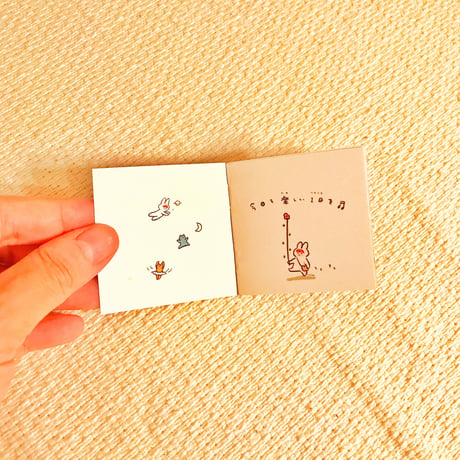 ミニ絵本