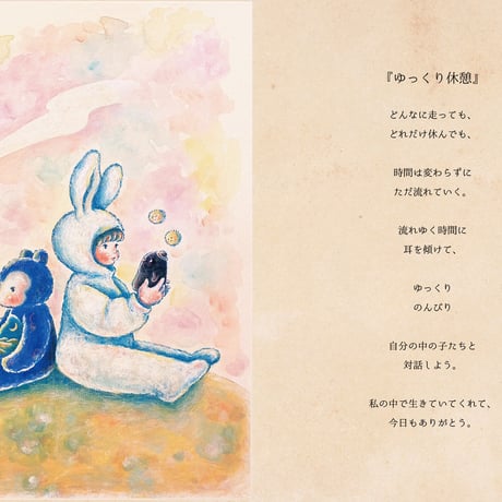 【原画/original painting】『ゆっくり休憩』