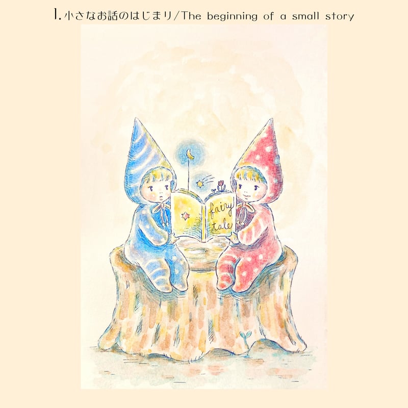 複製画ポスター/童話の世界編 | pieni trunkukka